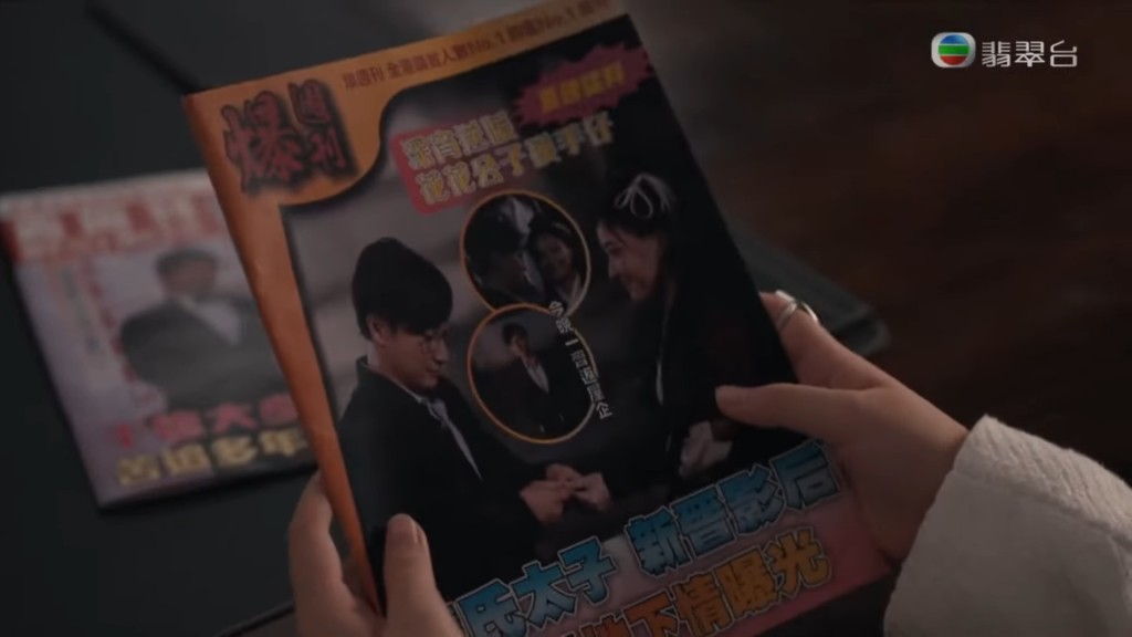 今個星期陳山聰將會從雜誌得知陳瀅與方力申的戀情，再度鬧大交。